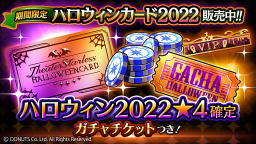 画像ギャラリー No.012のサムネイル画像 / 「ブラックスター」，ハロウィンイベント“vow of love”を開催。復刻ハロウィン衣装ダイヤガチャも