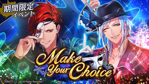画像ギャラリー No.002のサムネイル画像 / 「ブラックスター」,クリスマスイベント“Make Your Choice”開催中