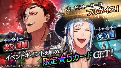 画像ギャラリー No.003のサムネイル画像 / 「ブラックスター」,クリスマスイベント“Make Your Choice”開催中