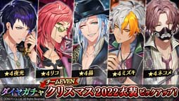 画像ギャラリー No.011のサムネイル画像 / 「ブラックスター」,クリスマスイベント“Make Your Choice”開催中