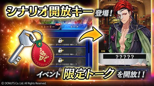 画像ギャラリー No.032のサムネイル画像 / 「ブラックスター」,クリスマスイベント“Make Your Choice”開催中