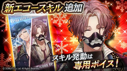画像ギャラリー No.033のサムネイル画像 / 「ブラックスター」,クリスマスイベント“Make Your Choice”開催中