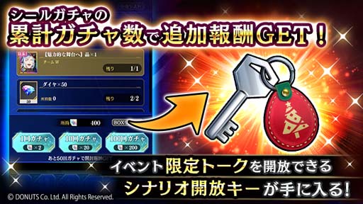 画像ギャラリー No.035のサムネイル画像 / 「ブラックスター」,クリスマスイベント“Make Your Choice”開催中