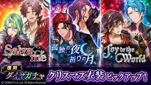 画像ギャラリー No.036のサムネイル画像 / 「ブラックスター」,クリスマスイベント“Make Your Choice”開催中