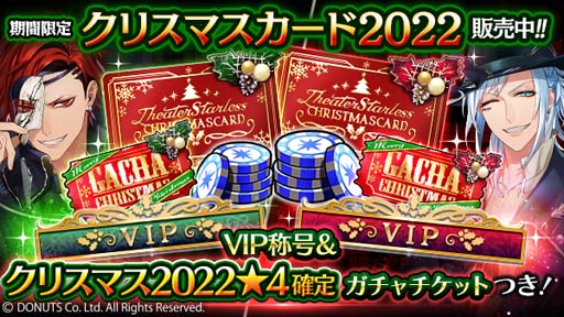 画像ギャラリー No.037のサムネイル画像 / 「ブラックスター」,クリスマスイベント“Make Your Choice”開催中