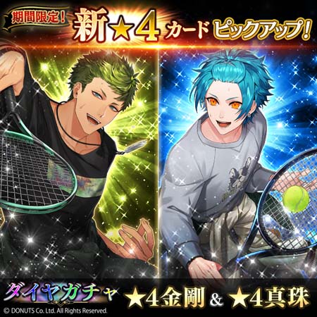 画像ギャラリー No.006のサムネイル画像 / 「ブラックスター」,チャレンジイベント“STAGE UP”開催中。金剛&真珠の新★4カードピックアップも