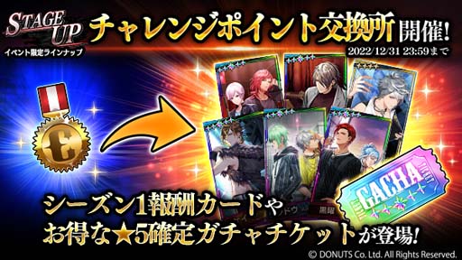 画像ギャラリー No.012のサムネイル画像 / 「ブラックスター」,チャレンジイベント“STAGE UP”開催中。金剛&真珠の新★4カードピックアップも