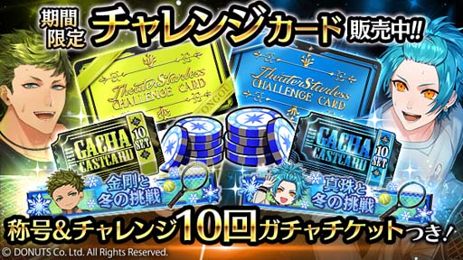 画像ギャラリー No.014のサムネイル画像 / 「ブラックスター」,チャレンジイベント“STAGE UP”開催中。金剛&真珠の新★4カードピックアップも