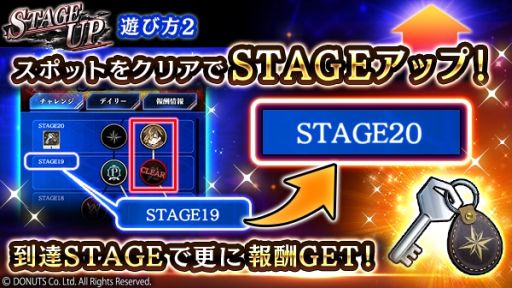 画像ギャラリー No.004のサムネイル画像 / 「ブラックスター -Theater Starless-」で第2回チャレンジイベント“STAGE UP”開催