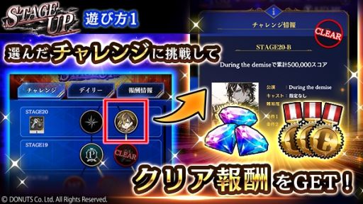 画像ギャラリー No.005のサムネイル画像 / 「ブラックスター -Theater Starless-」で第2回チャレンジイベント“STAGE UP”開催