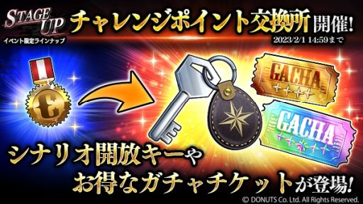 画像ギャラリー No.010のサムネイル画像 / 「ブラックスター -Theater Starless-」で第2回チャレンジイベント“STAGE UP”開催