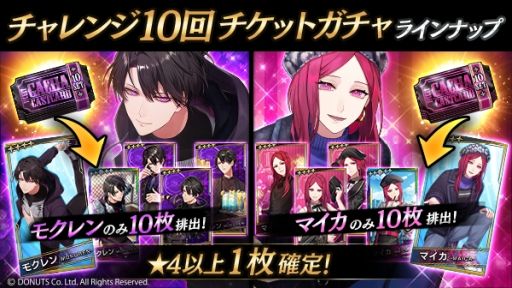 画像ギャラリー No.012のサムネイル画像 / 「ブラックスター -Theater Starless-」で第2回チャレンジイベント“STAGE UP”開催