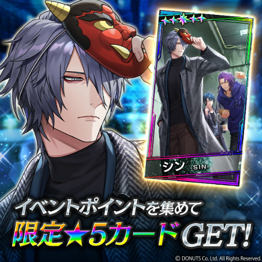 画像ギャラリー No.002のサムネイル画像 / 「ブラックスター -Theater Starless-」，節分イベント“我ら外へ”を開催