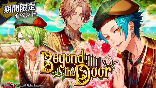画像ギャラリー No.001のサムネイル画像 / 「ブラックスター -Theater Starless-」,バレンタインイベント“Beyond the Door”を開催