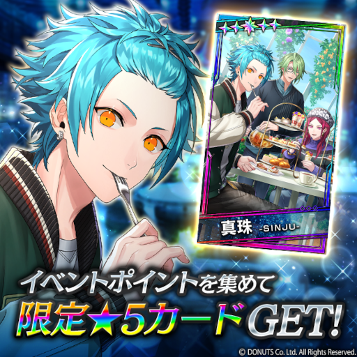 画像ギャラリー No.004のサムネイル画像 / 「ブラックスター -Theater Starless-」,バレンタインイベント“Beyond the Door”を開催