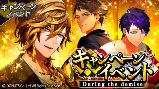画像ギャラリー No.001のサムネイル画像 / 「ブラックスター」,キャンペーンイベント“During the demise”を開催