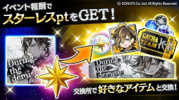 画像ギャラリー No.002のサムネイル画像 / 「ブラックスター」,キャンペーンイベント“During the demise”を開催
