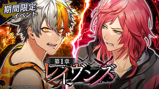 画像ギャラリー No.001のサムネイル画像 / 「ブラックスター -Theater Starless-」,シーズン5が本日開幕