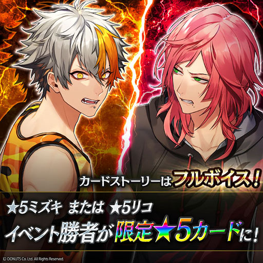 画像ギャラリー No.002のサムネイル画像 / 「ブラックスター -Theater Starless-」,シーズン5が本日開幕