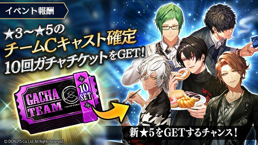 画像ギャラリー No.003のサムネイル画像 / 「ブラックスター」，キャンペーンイベント“To be, or not to be”開催中。3月31日14：59まで