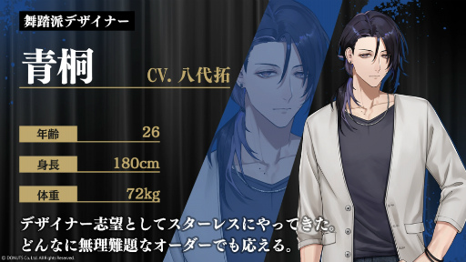 画像ギャラリー No.003のサムネイル画像 / 「ブラックスター -Theater Starless-」新キャスト“青桐”のシンガーとしてSHIN氏の起用を発表。歌唱曲は11月1日配信の新章イベントに登場