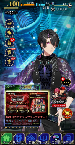 画像ギャラリー No.010のサムネイル画像 / ［プレイレポ］「ブラスタ」×「DYNAMIC CHORD」コラボを先行体験！　メドレー公演＆4バンドとの特別ストーリーに注目