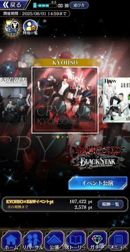 画像ギャラリー No.011のサムネイル画像 / ［プレイレポ］「ブラスタ」×「DYNAMIC CHORD」コラボを先行体験！　メドレー公演＆4バンドとの特別ストーリーに注目