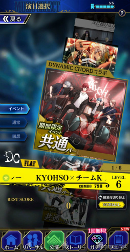 画像ギャラリー No.014のサムネイル画像 / ［プレイレポ］「ブラスタ」×「DYNAMIC CHORD」コラボを先行体験！　メドレー公演＆4バンドとの特別ストーリーに注目