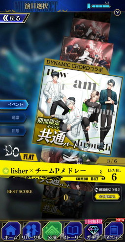 画像ギャラリー No.015のサムネイル画像 / ［プレイレポ］「ブラスタ」×「DYNAMIC CHORD」コラボを先行体験！　メドレー公演＆4バンドとの特別ストーリーに注目