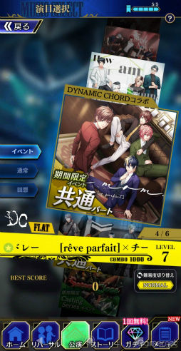 画像ギャラリー No.016のサムネイル画像 / ［プレイレポ］「ブラスタ」×「DYNAMIC CHORD」コラボを先行体験！　メドレー公演＆4バンドとの特別ストーリーに注目