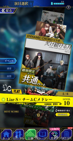 画像ギャラリー No.017のサムネイル画像 / ［プレイレポ］「ブラスタ」×「DYNAMIC CHORD」コラボを先行体験！　メドレー公演＆4バンドとの特別ストーリーに注目