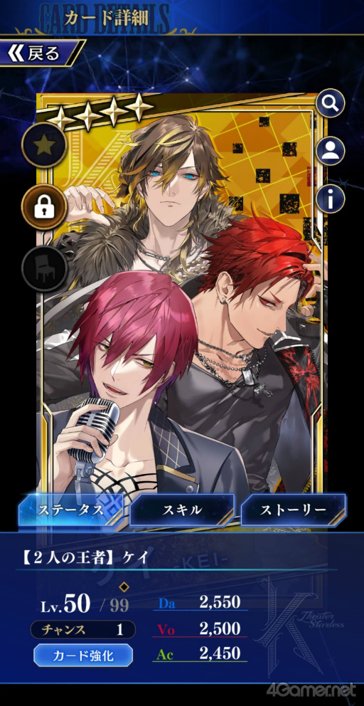 画像ギャラリー No.020のサムネイル画像 / ［プレイレポ］「ブラスタ」×「DYNAMIC CHORD」コラボを先行体験！　メドレー公演＆4バンドとの特別ストーリーに注目