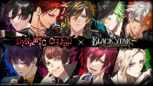 画像ギャラリー No.001のサムネイル画像 / 「ブラックスター -Theater Starless-」×「DYNAMIC CHORD（ダイナミックコード）」，コラボイベントを5月20日から開催
