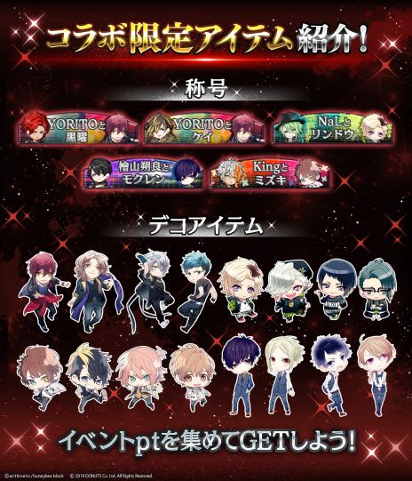 画像ギャラリー No.003のサムネイル画像 / 「ブラックスター -Theater Starless-」×「DYNAMIC CHORD（ダイナミックコード）」，コラボイベントを5月20日から開催