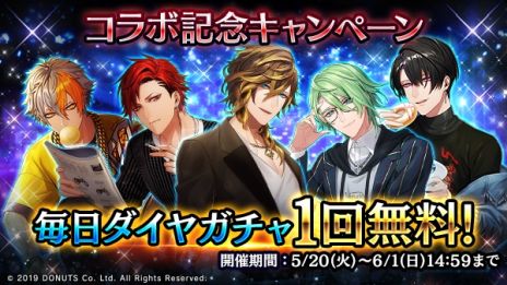 画像ギャラリー No.005のサムネイル画像 / 「ブラックスター -Theater Starless-」×「DYNAMIC CHORD（ダイナミックコード）」，コラボイベントを5月20日から開催
