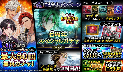 画像ギャラリー No.003のサムネイル画像 / 「ブラックスター」6周年記念イベント“Ashes & Roses”9月10日より開催。テーマは「ヴァンパイア」，新曲や最大1800連無料ガチャも登場