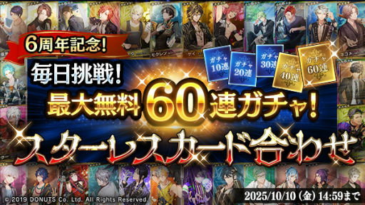 画像ギャラリー No.004のサムネイル画像 / 「ブラックスター」6周年記念イベント“Ashes & Roses”9月10日より開催。テーマは「ヴァンパイア」，新曲や最大1800連無料ガチャも登場