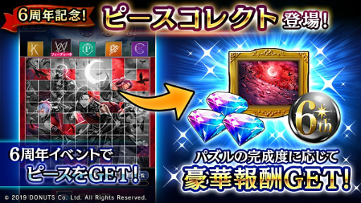 画像ギャラリー No.005のサムネイル画像 / 「ブラックスター」6周年記念イベント“Ashes & Roses”9月10日より開催。テーマは「ヴァンパイア」，新曲や最大1800連無料ガチャも登場