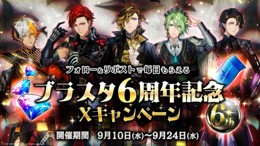 画像ギャラリー No.007のサムネイル画像 / 「ブラックスター」6周年記念イベント“Ashes & Roses”9月10日より開催。テーマは「ヴァンパイア」，新曲や最大1800連無料ガチャも登場