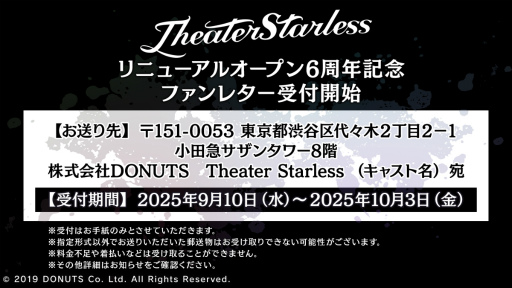 画像ギャラリー No.008のサムネイル画像 / 「ブラックスター」6周年記念イベント“Ashes & Roses”9月10日より開催。テーマは「ヴァンパイア」，新曲や最大1800連無料ガチャも登場