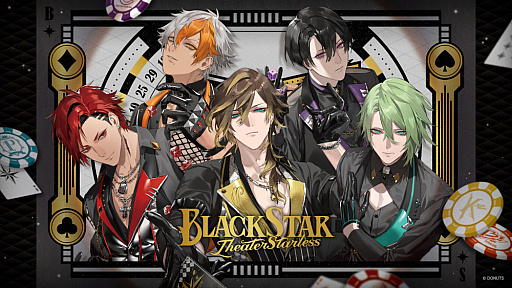 画像ギャラリー No.001のサムネイル画像 / 「ブラックスター -Theater Starless-」，アニメイトガールズフェスティバル2025のグッズ情報を公開