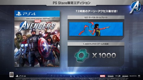 画像ギャラリー No.004のサムネイル画像 / 「Marvel's Avengers」の予約受付が本日スタート。初の日本語吹き替え版トレイラーが公開