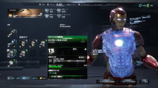 画像ギャラリー No.012のサムネイル画像 / 【PR】「Marvel's Avengers(アベンジャーズ)」を堪能するならインテル Core プロセッサー搭載PC! 独自要素でヒーローたちがもっと魅力的に