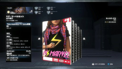 画像ギャラリー No.026のサムネイル画像 / 「Marvel's Avengers（アベンジャーズ）」は，ゲームをきっかけにマーベルの世界へと入り込める傑作。あえて原作に詳しくない人間が遊んでみた