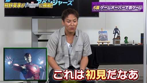 画像ギャラリー No.002のサムネイル画像 / 狩野英孝さんが「Marvel‘s Avengers」をプレイする動画企画がスタート