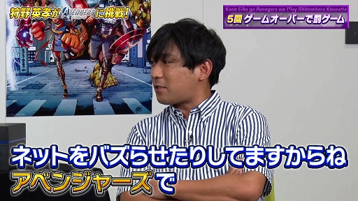 画像ギャラリー No.003のサムネイル画像 / 狩野英孝さんが「Marvel‘s Avengers」をプレイする動画企画がスタート