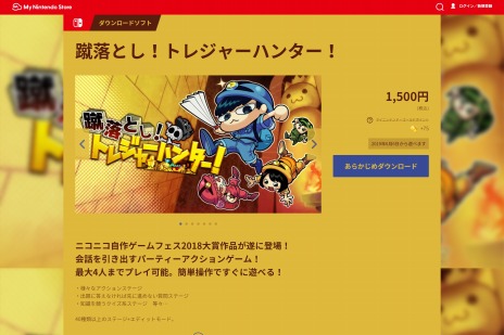 画像ギャラリー No.006のサムネイル画像 / Switch向けパーティーゲーム「蹴落とし！トレジャーハンター！」が配信開始。4人で宝を奪い合うサバイバルアクション