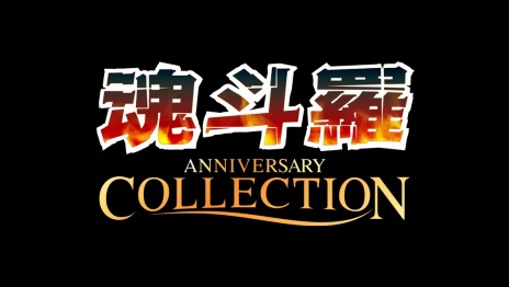 画像ギャラリー No.004のサムネイル画像 / 「魂斗羅 アニバーサリーコレクション」が2019年初夏に発売。メガドライブの「魂斗羅 ザ・ハードコア」を初移植