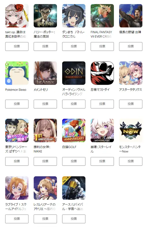 画像ギャラリー No.002のサムネイル画像 / 「Google Play Best of 2023」ゲーム部門のユーザー投票が開催中。投票期間は11月14日まで