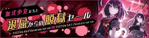画像ギャラリー No.001のサムネイル画像 / Switch版「神獄塔 メアリスケルター2」など,4作品を対象としたセールが4月29日にスタート